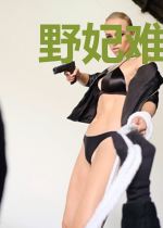 野妃难驯：病娇王爷很傲娇