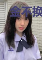 金不换丁香