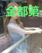 金都第一女婿