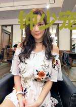 钟少宠妻请克制