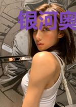银河奥特曼之闪耀苍穹
