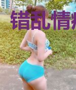 错乱情痴痴爱