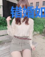 错婚如戏:总裁致命囚爱