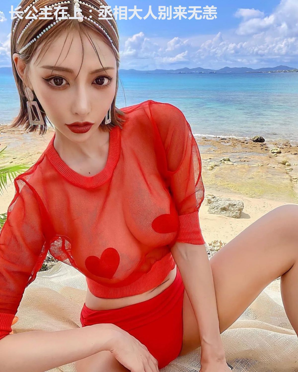 长公主在上:丞相大人别来无恙