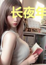 长夜年代记之千年世界