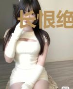 长恨绝情剑