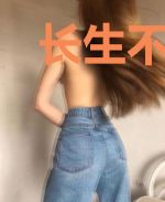 长生不老永远不是个秘密