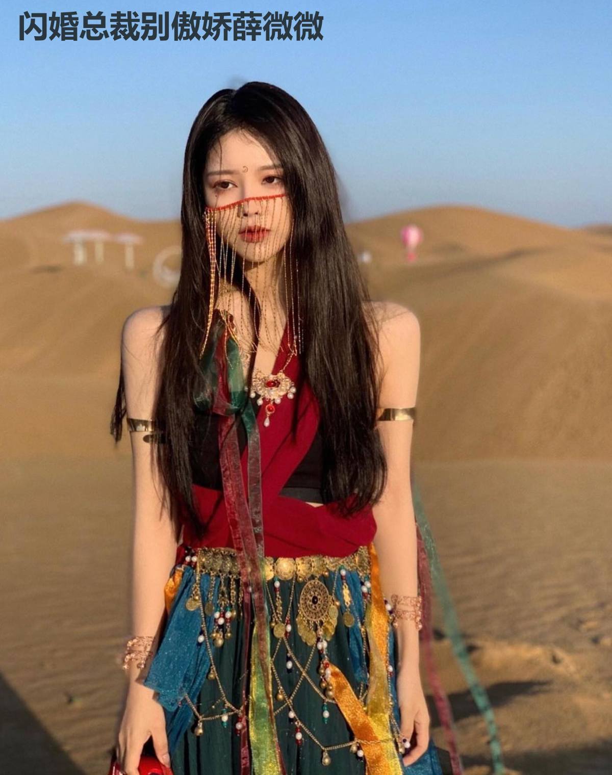 闪婚总裁别傲娇薛微微