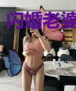 闪婚老婆晚上见