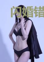 闪婚错嫁:祁爷,别贪欢