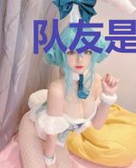 队友是女装大佬[无限]