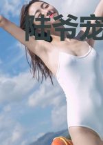 陆爷宠妻无下限