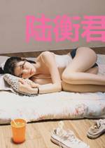 陆衡君古凛