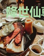 降世仙尊苏青