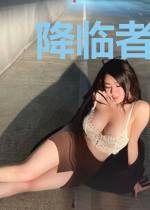 降临者竟是我自己