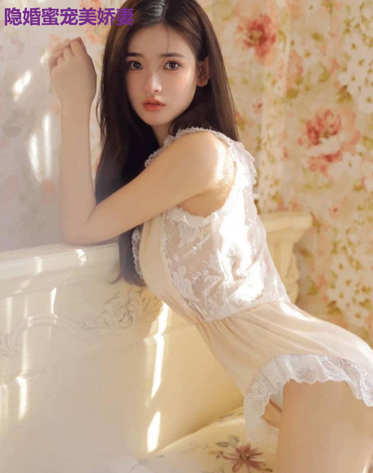 隐婚蜜宠美娇妻