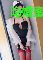 隐婚蜜宠美娇妻
