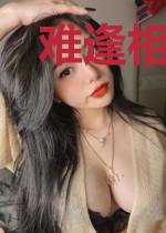 难逢相恋时姚兮