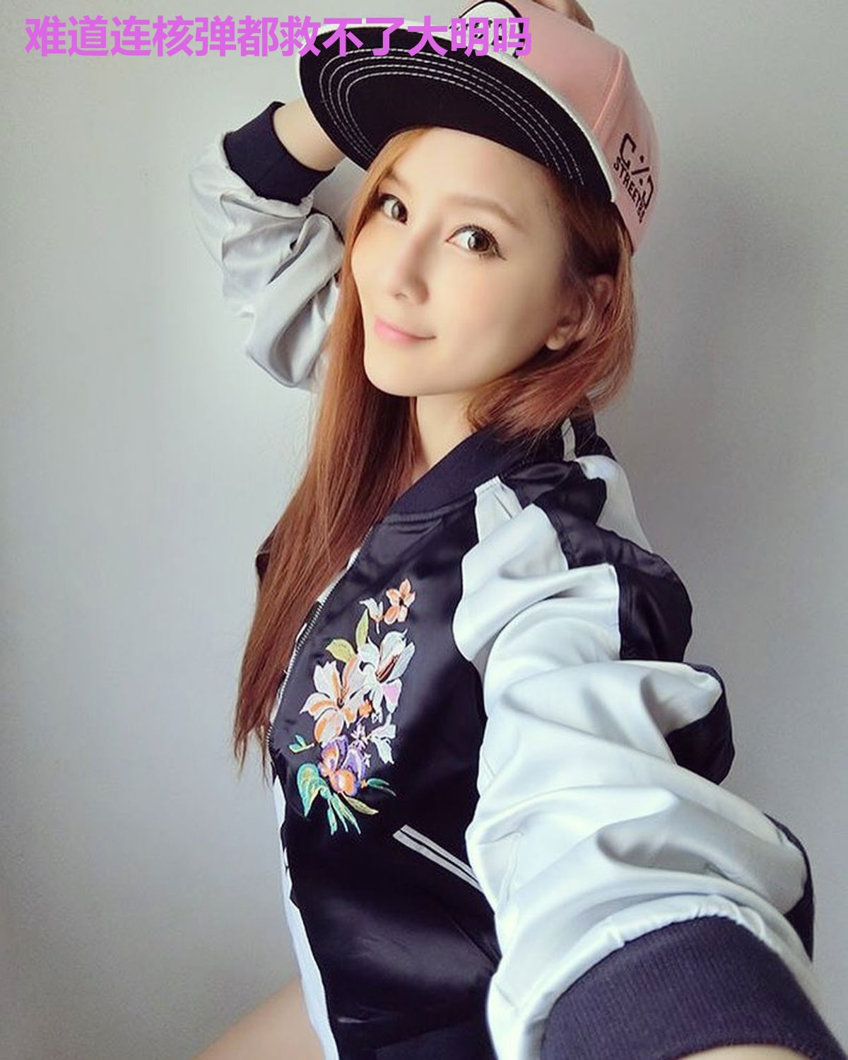 难道连核弹都救不了大明吗
