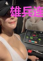 雄兵连燃烧的远征