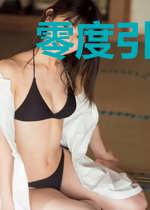 零度引领者江雨颖