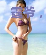 霆爷,夫人又带娃跑了白悠悠