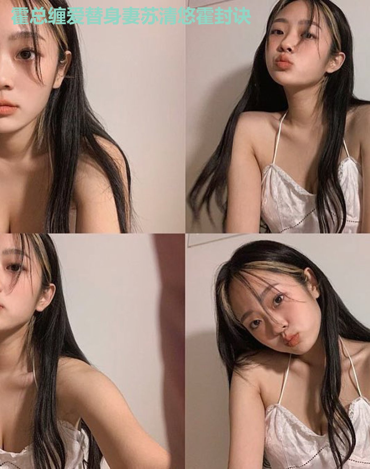 霍总缠爱替身妻苏清悠霍封诀