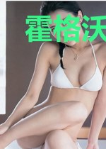霍格沃茨的熊猫人教授