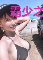 霸少之宠:捕捉萌妈双宝