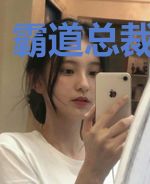 霸道总裁暖暖妻