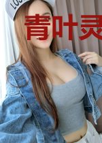 青叶灵异事务所