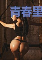 青春里的那些人那些事