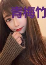 青梅竹马:卓少的禁宠新娘