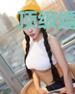 顶级婚约：老婆离一归二！