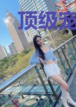 顶级宠婚:她被总裁套路了