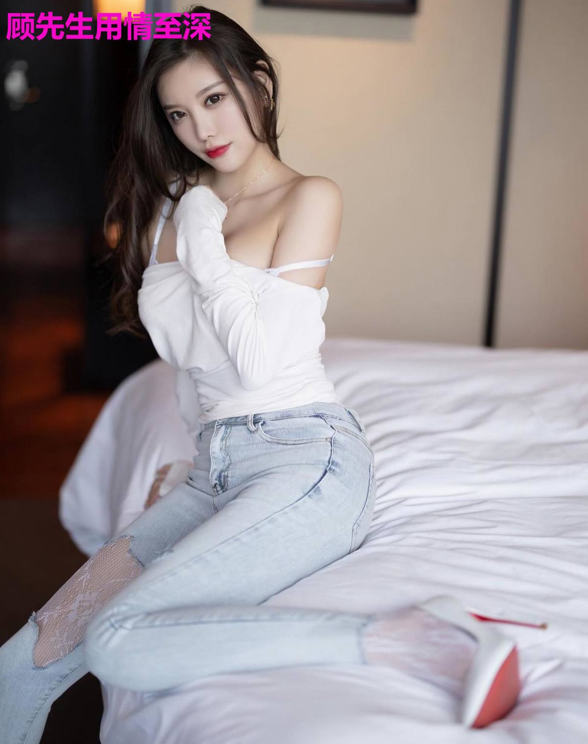 顾先生用情至深