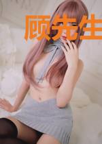 顾先生用情至深