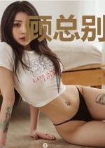 顾总别哭了,夫人已经另寻新欢了