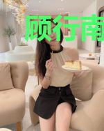 顾行南江念
