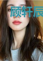 顾轩辰颜辞镜