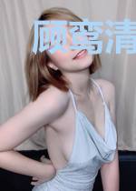 顾鸾清向朝爵