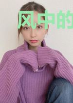风中的毒素