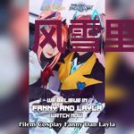 风雪里爱陌路顾小米