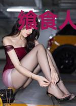 飨食人间香火，我这竟是阴间