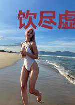 饮尽虚无,开局被神女种下情蛊