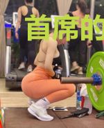 首席的头号小鲜妻