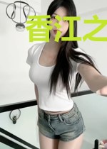 香江之大亨之路