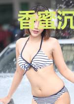 香蜜沉沉玉漫天