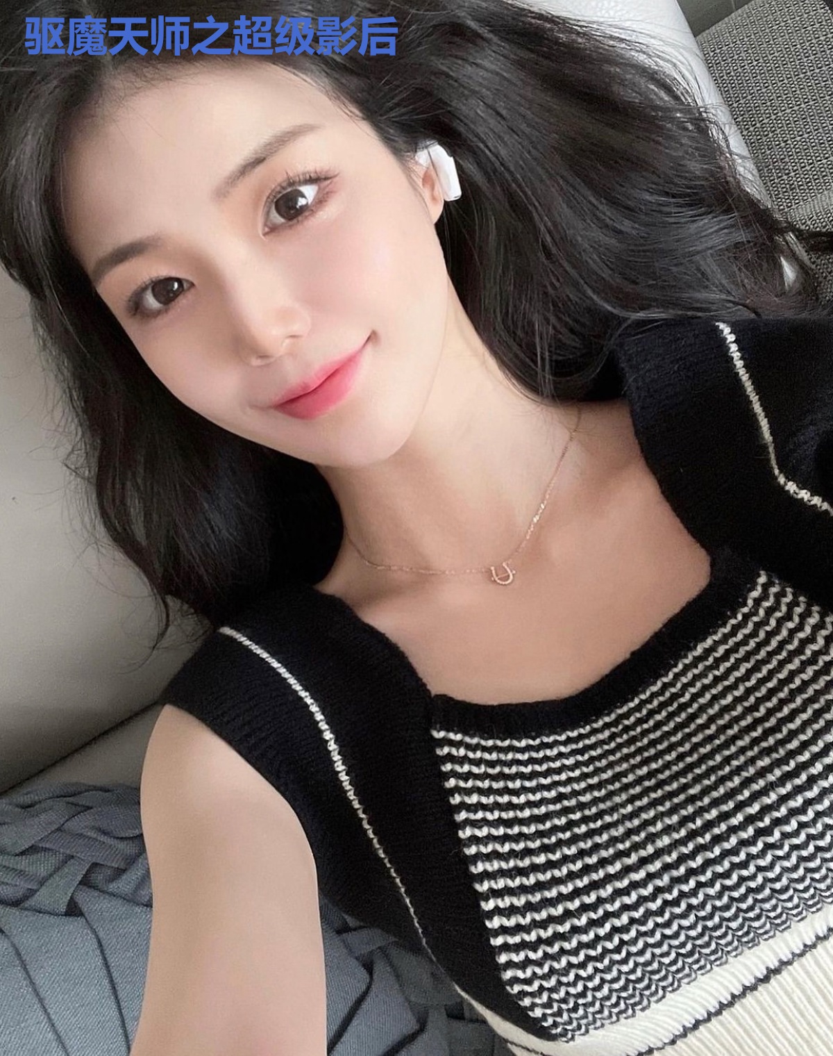 驱魔天师之超级影后