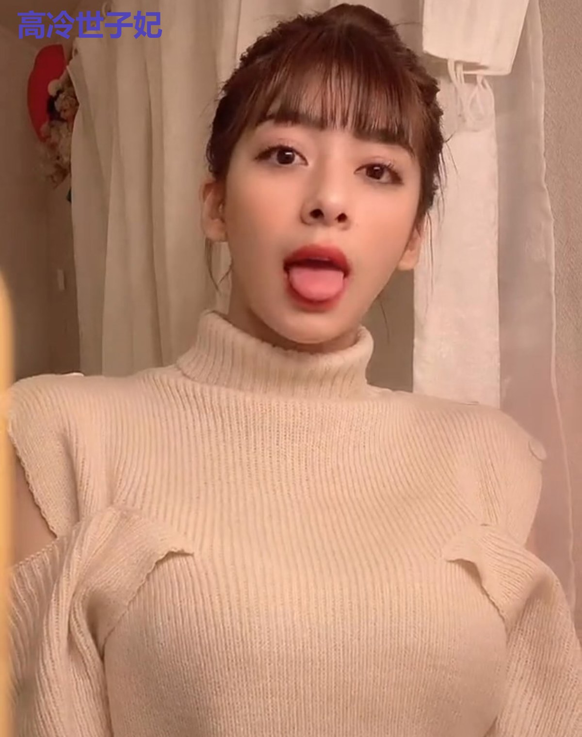 高冷世子妃